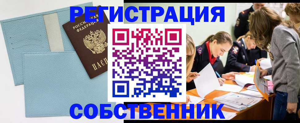 временная регистрация 2025 в Александровске