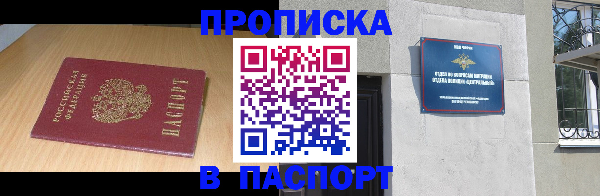 прописка гарантия в Александровске