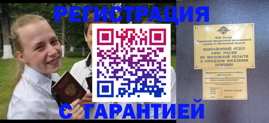 временная регистрация законно в Александровске