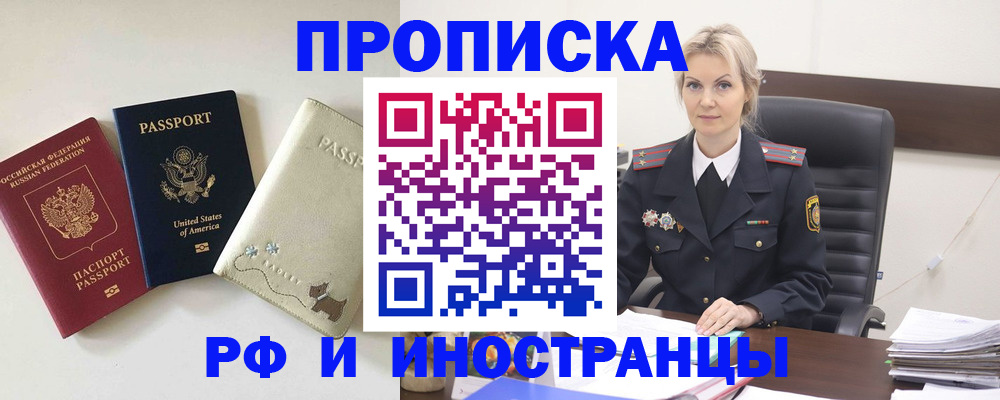 временная регистрация собственник в Александровске