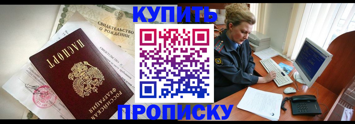 где прописаться в Александровске