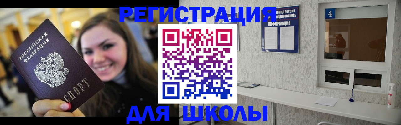 прописка регистрация в Александровске